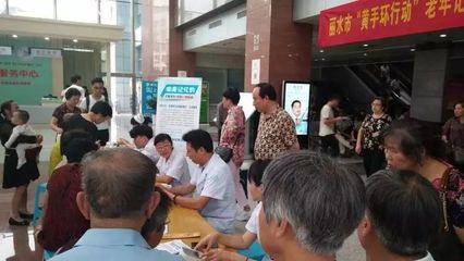 為記憶護航，讓愛回家——麗水市人民醫院神經內科舉辦“黃手環行動”大型公益義診