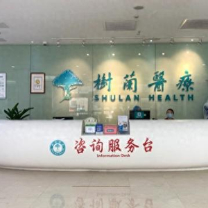 估值80億醫療集團再闖IPO，李蘭娟院士夫婦的健康咨詢版圖
