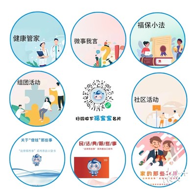 法治扎根基層，健康服務惠民——益田社區榮膺“全國民主法治示范社區”側記